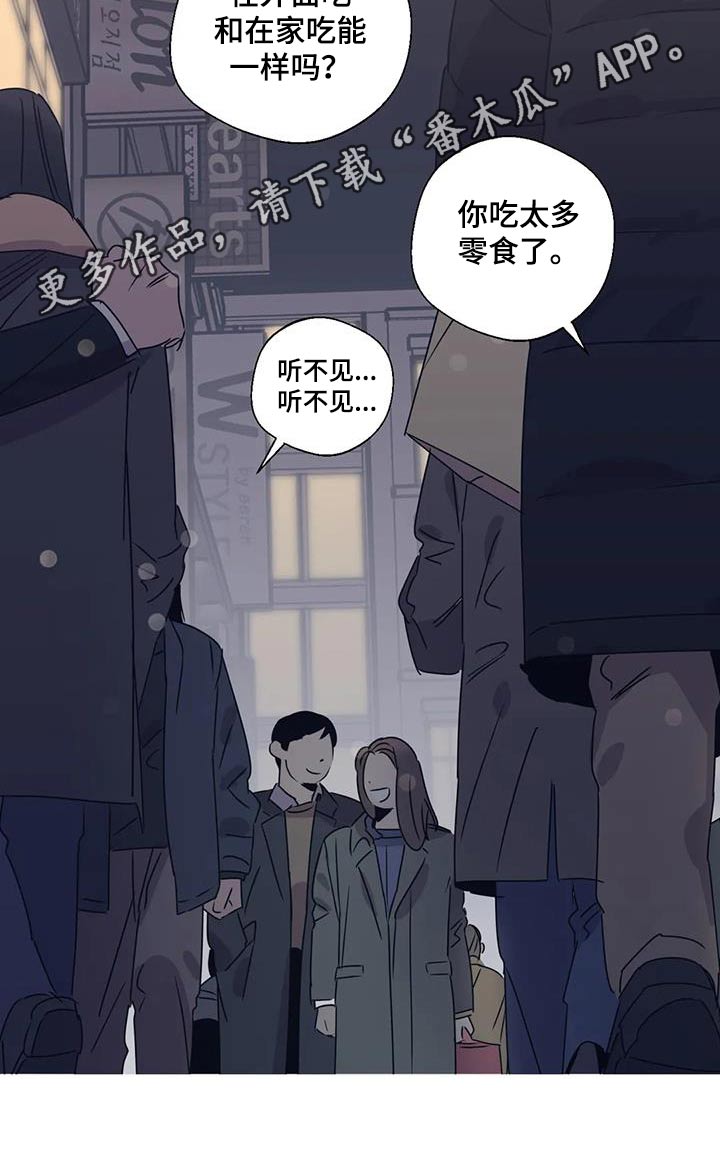 《百万浪漫史》第200章【外传】戒指 第25页
