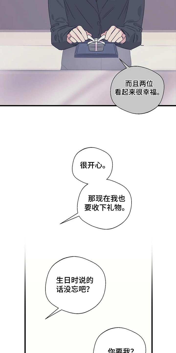 《百万浪漫史》第200章【外传】戒指 第6页