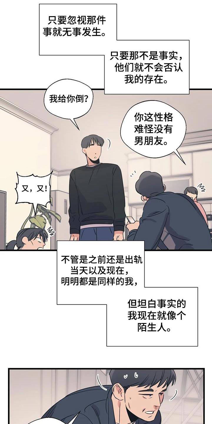 《百万浪漫史》第195章【外传】挑选 第8页