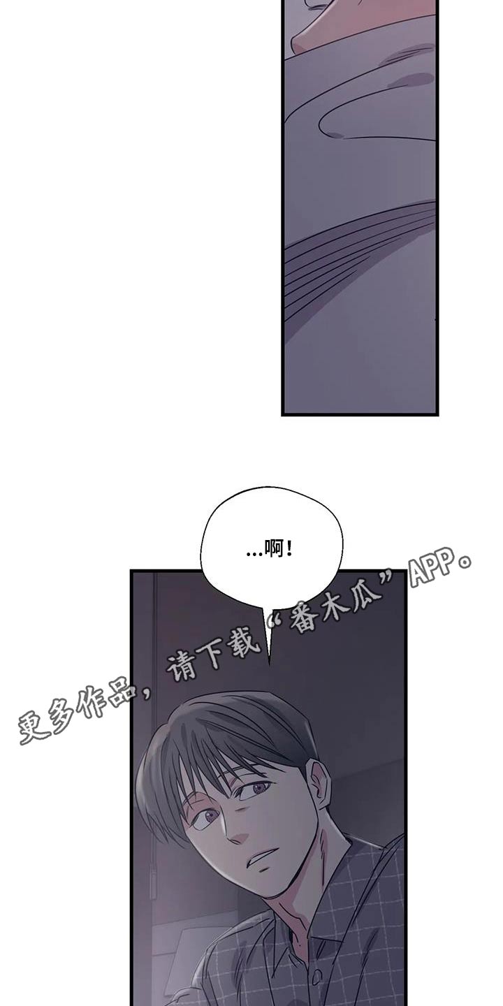 《百万浪漫史》第196章【外传】下周末 第22页