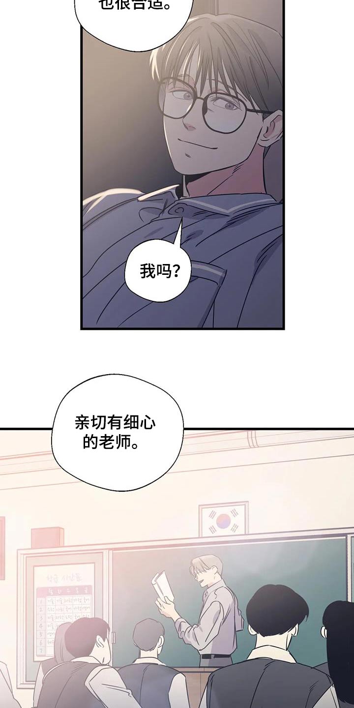《百万浪漫史》第196章【外传】下周末 第7页