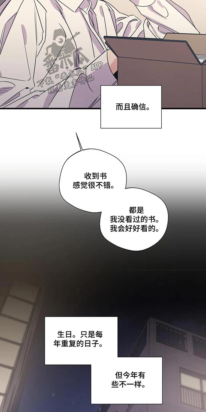 《百万浪漫史》第197章【外传】什么礼物 第13页