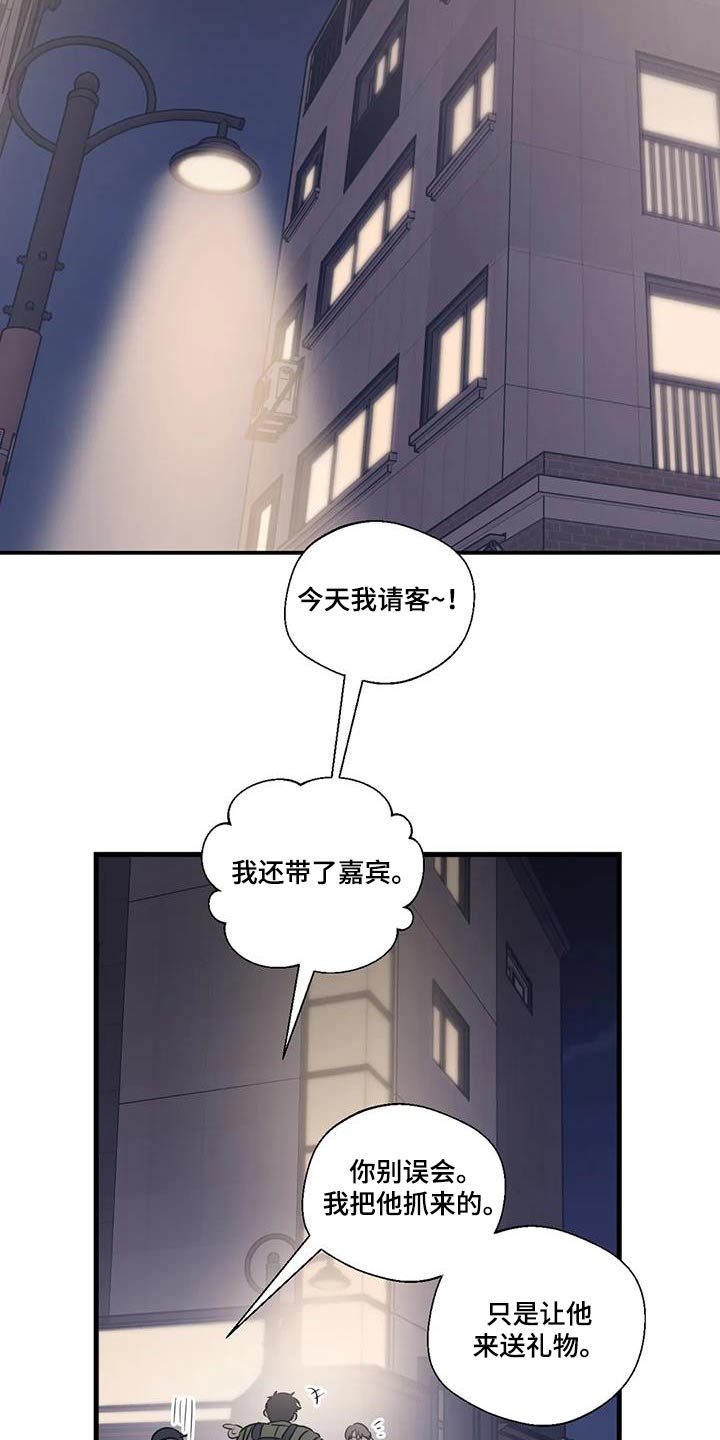 《百万浪漫史》第197章【外传】什么礼物 第14页