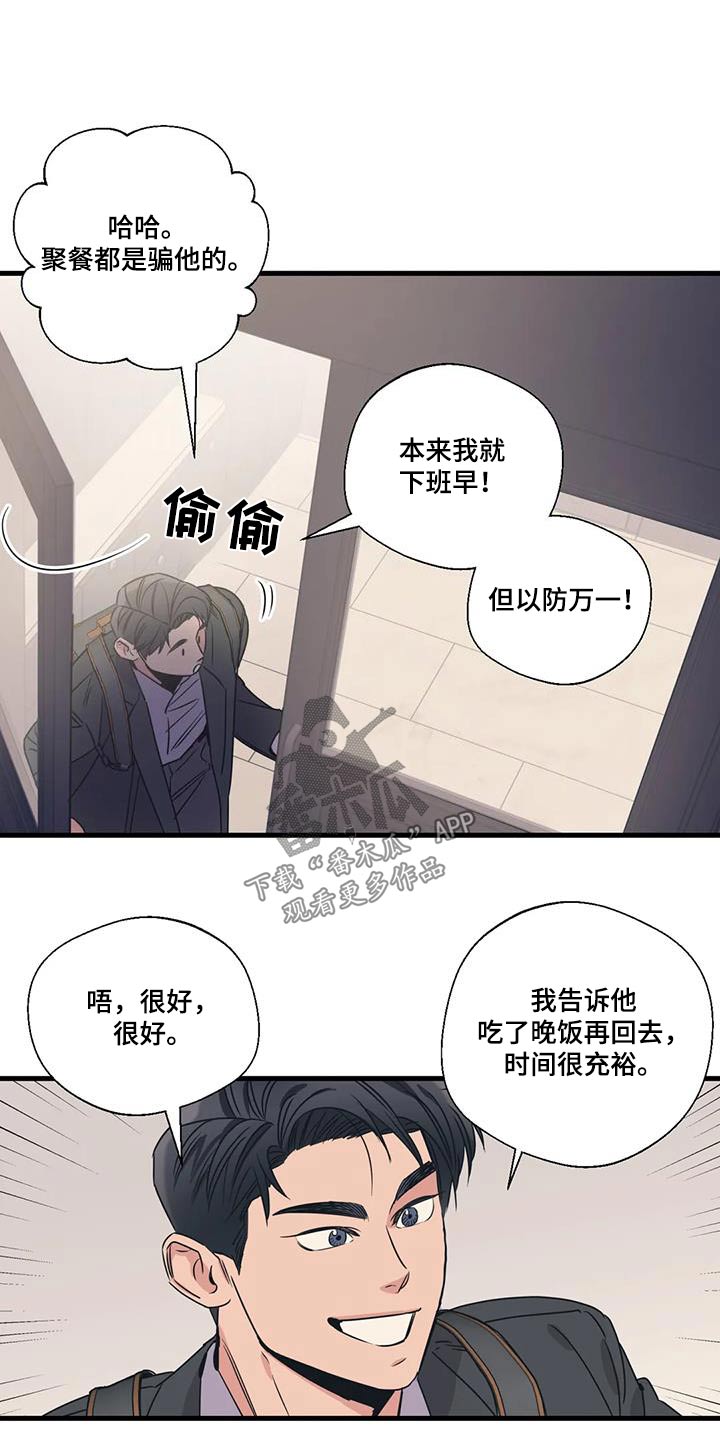 《百万浪漫史》第197章【外传】什么礼物 第17页
