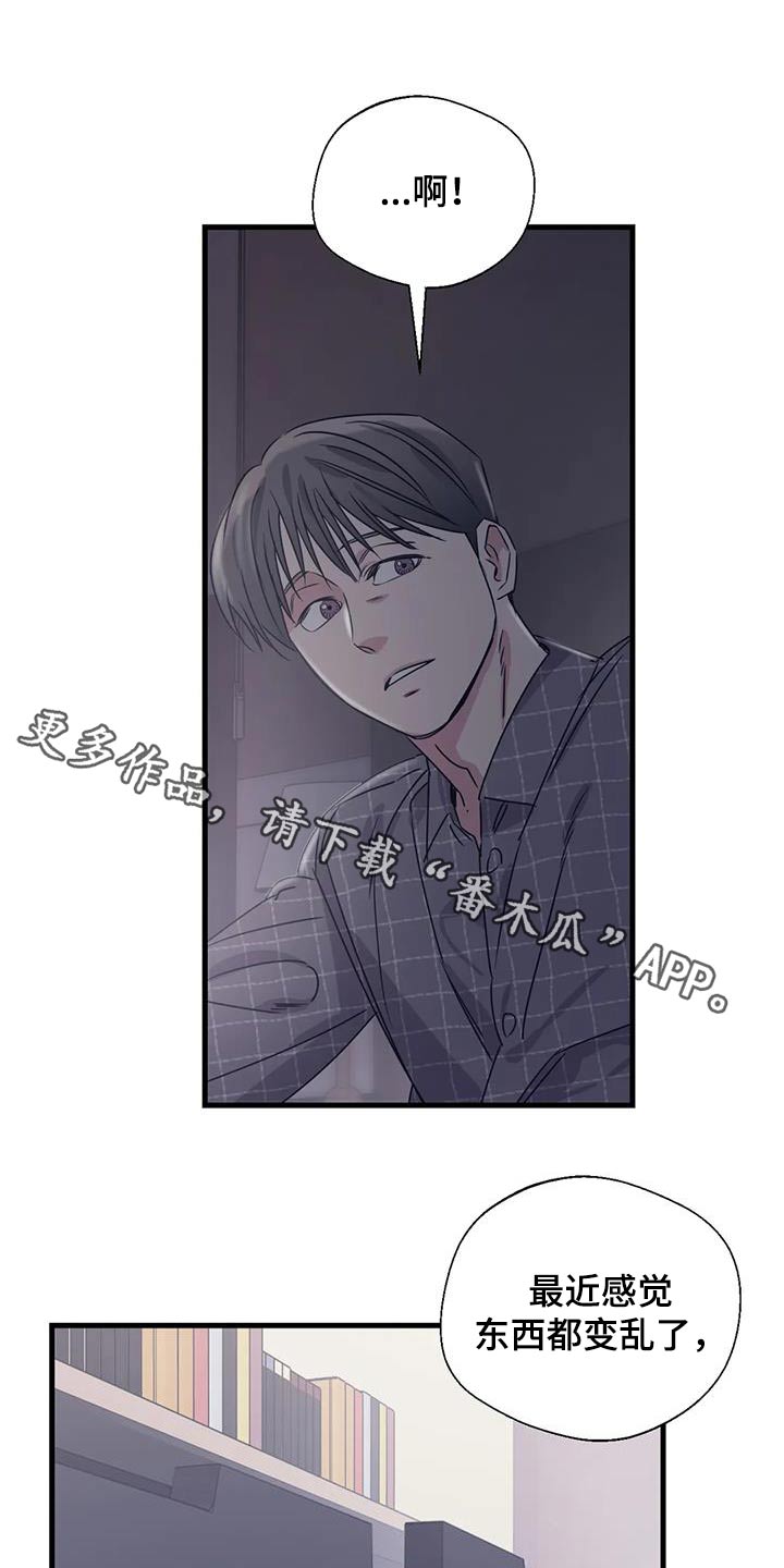 《百万浪漫史》第197章【外传】什么礼物 第1页