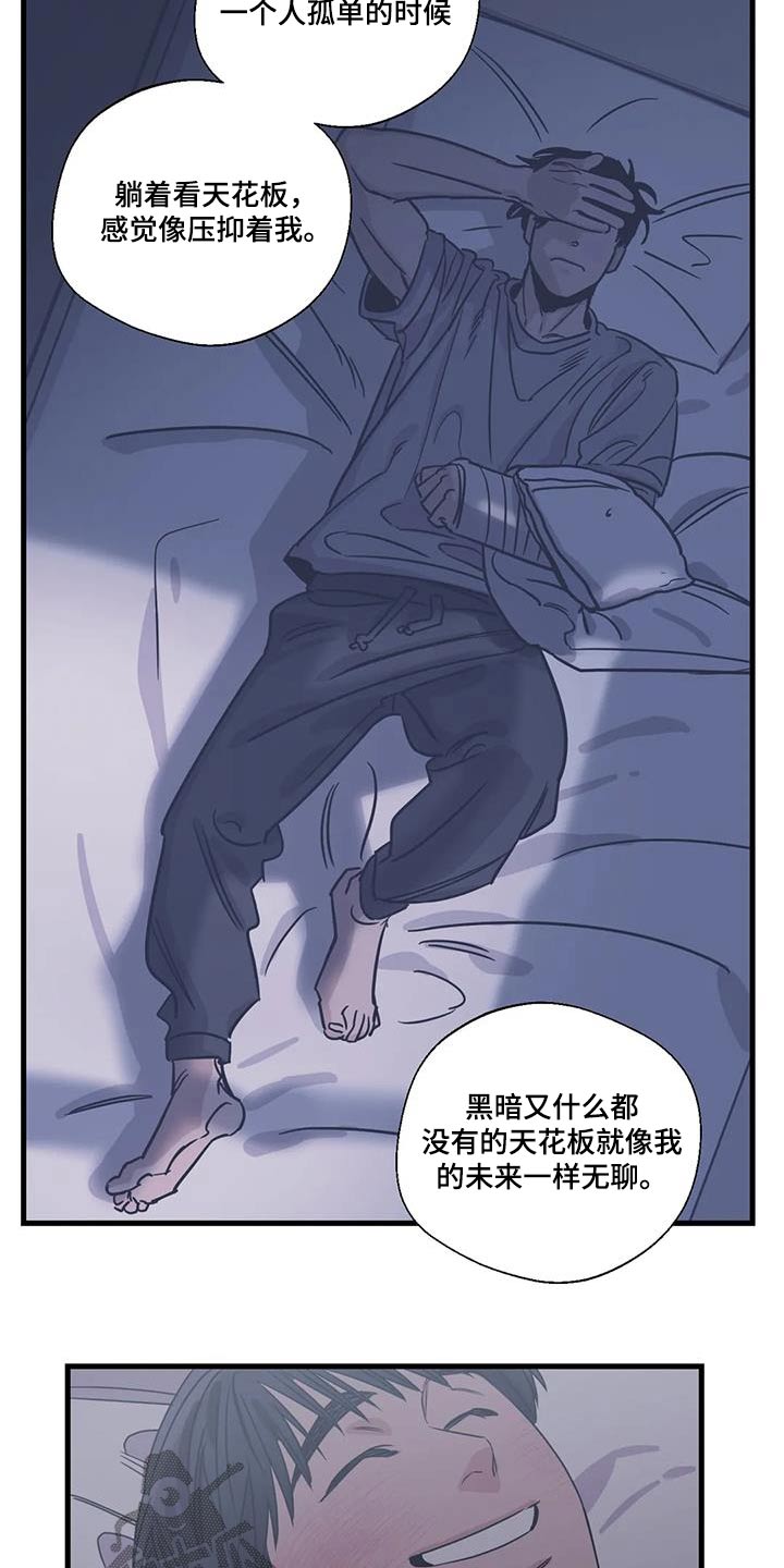 《百万浪漫史》第197章【外传】什么礼物 第21页