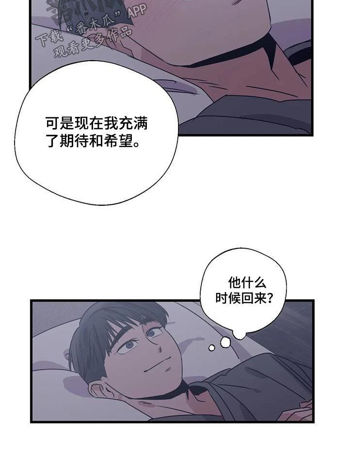 《百万浪漫史》第197章【外传】什么礼物 第22页