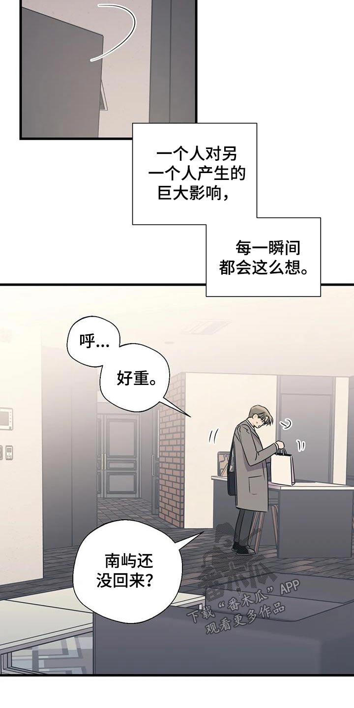 《百万浪漫史》第197章【外传】什么礼物 第24页