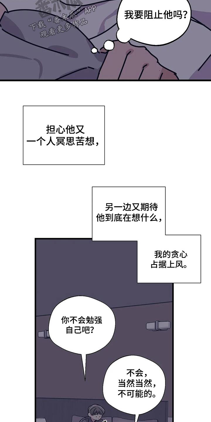 《百万浪漫史》第197章【外传】什么礼物 第4页