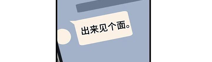 《百万浪漫史》第193章【外传】误会 第11页