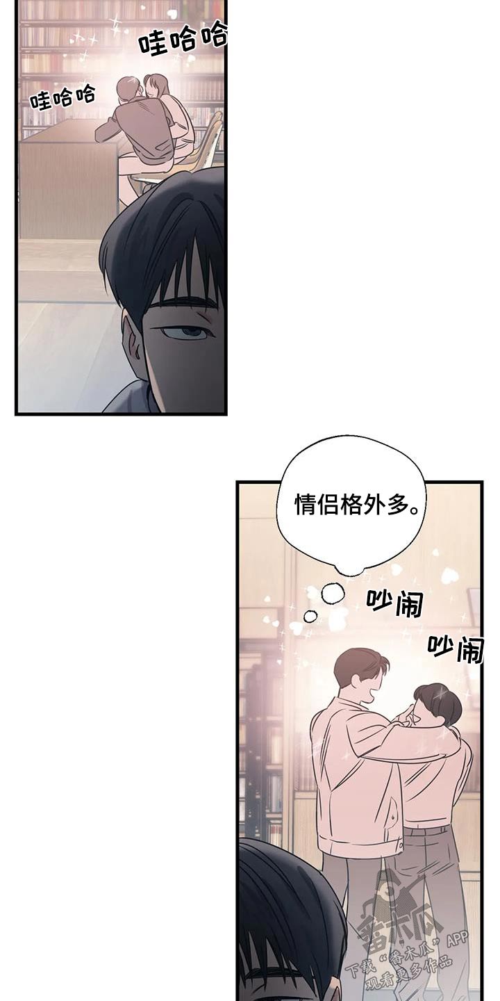 《百万浪漫史》第193章【外传】误会 第2页