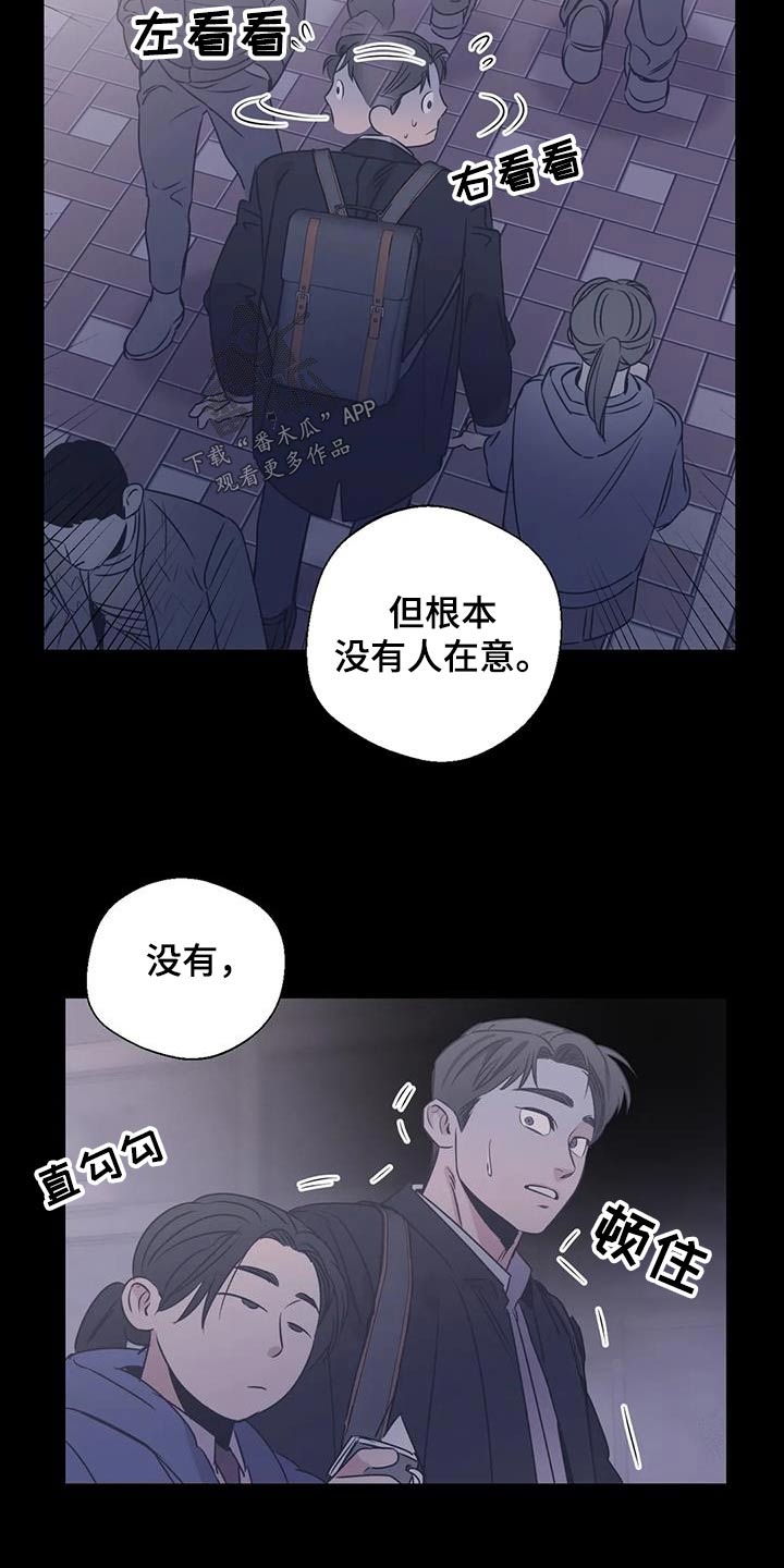 《百万浪漫史》第194章【外传】牵手 第10页