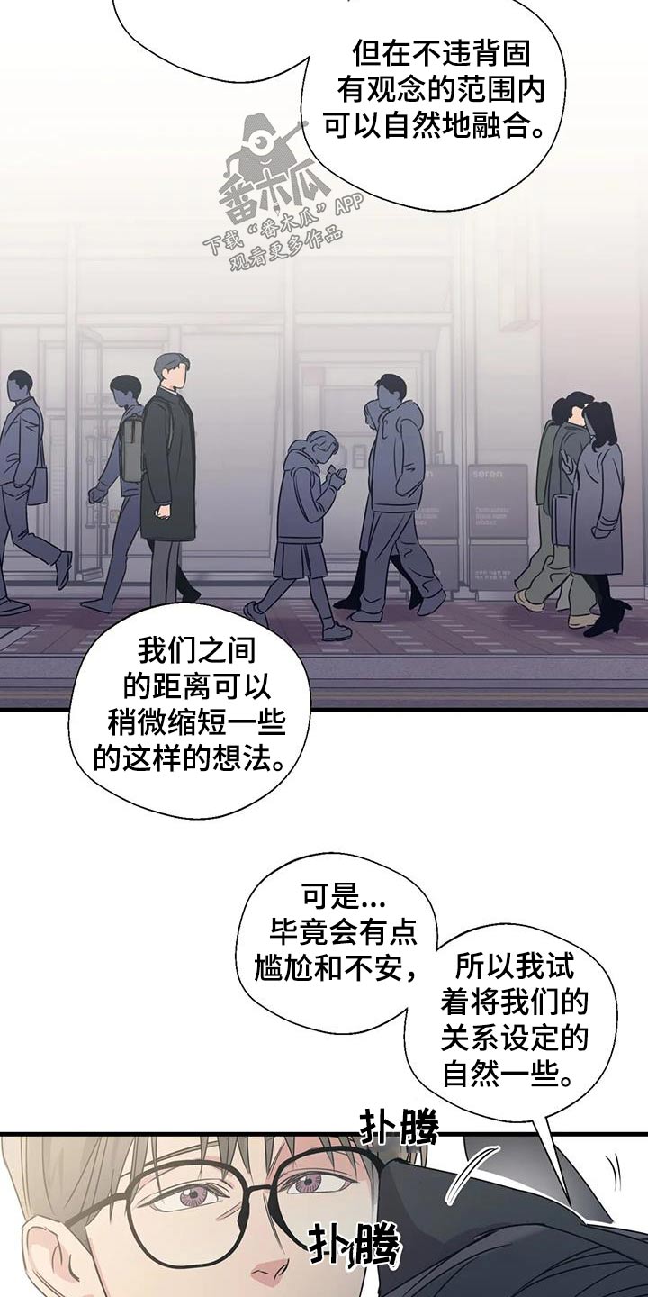 《百万浪漫史》第194章【外传】牵手 第14页