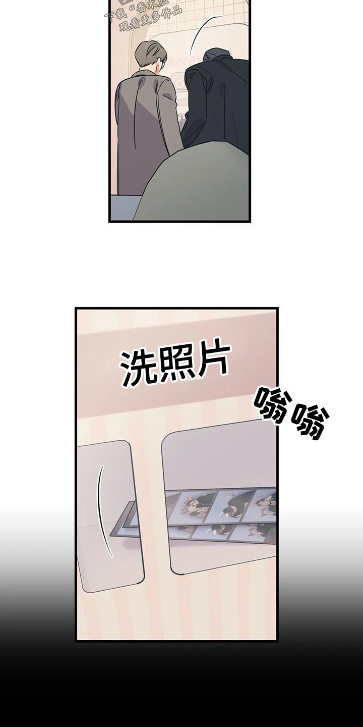 《百万浪漫史》第194章【外传】牵手 第16页