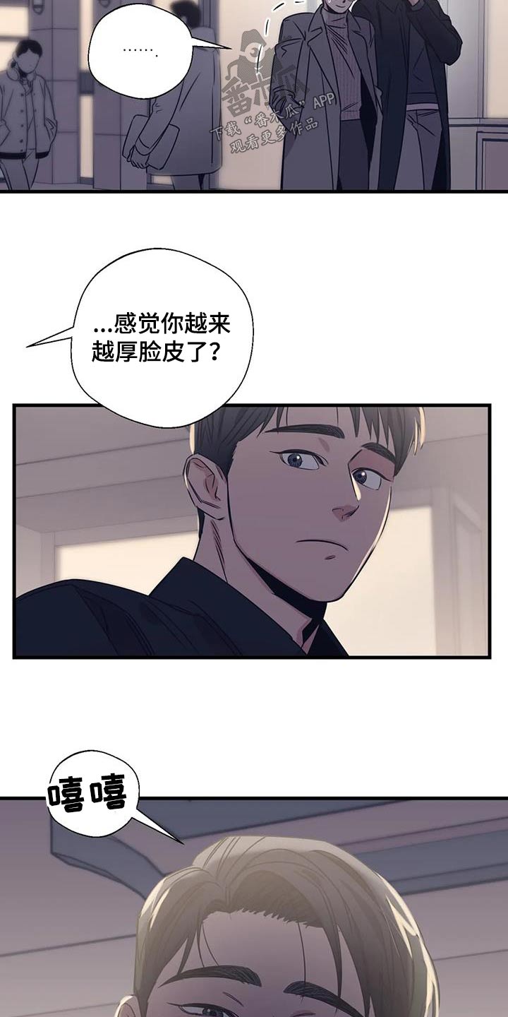 《百万浪漫史》第194章【外传】牵手 第18页