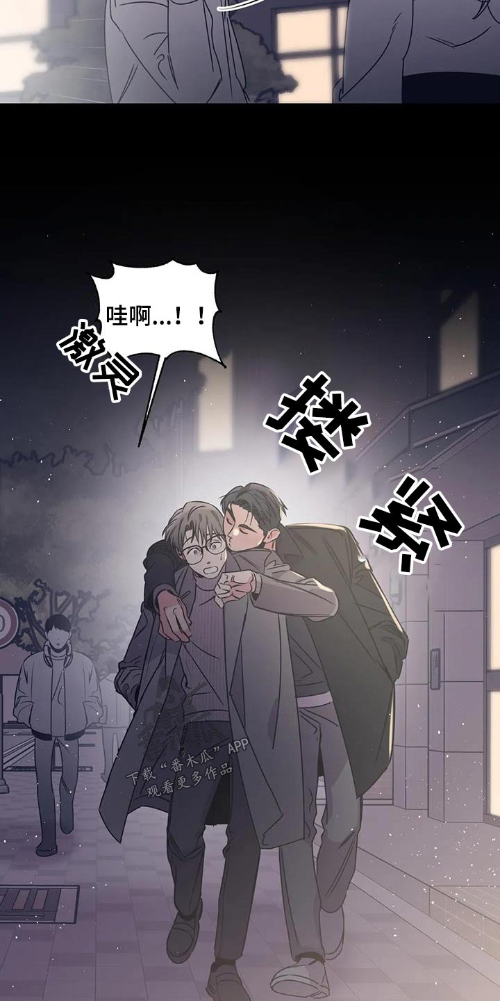 《百万浪漫史》第194章【外传】牵手 第20页