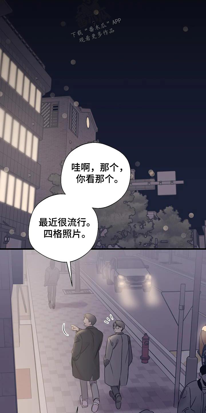 《百万浪漫史》第194章【外传】牵手 第2页