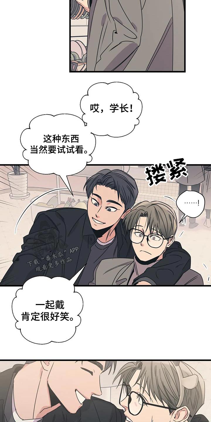 《百万浪漫史》第194章【外传】牵手 第5页