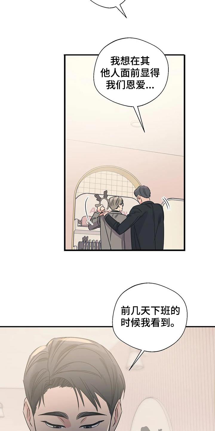 《百万浪漫史》第194章【外传】牵手 第7页