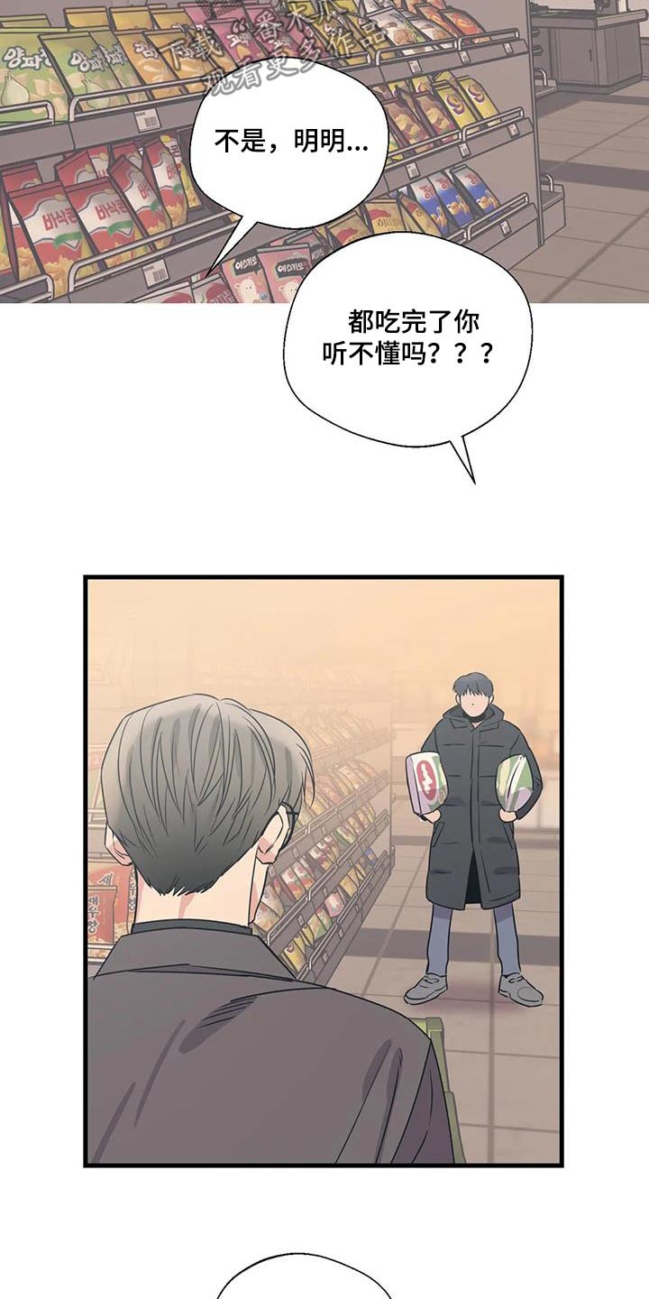 《百万浪漫史》第192章【外传】购买 第10页
