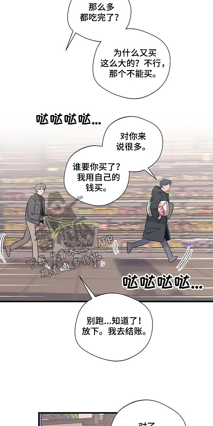 《百万浪漫史》第192章【外传】购买 第11页