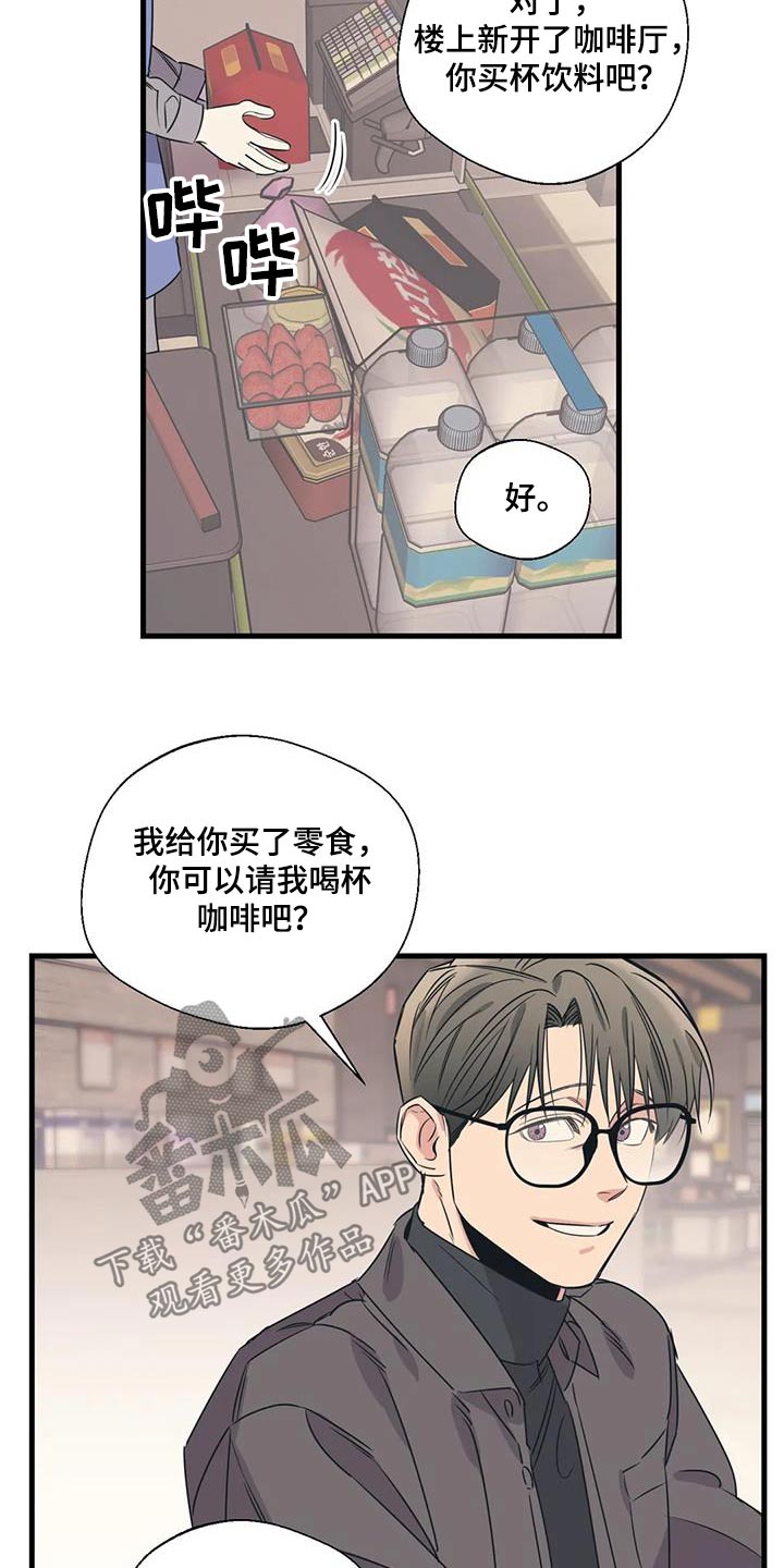 《百万浪漫史》第192章【外传】购买 第12页