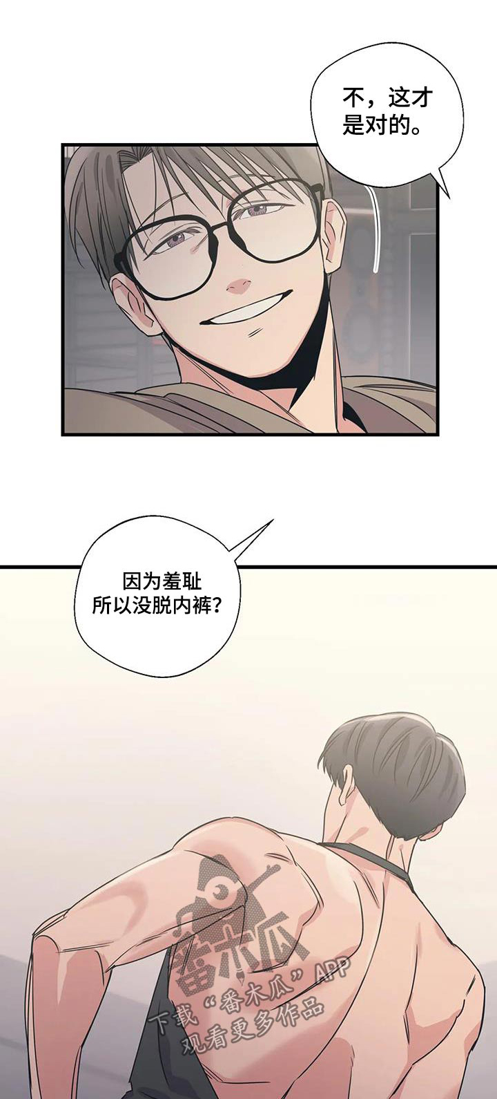 《百万浪漫史》第192章【外传】购买 第1页