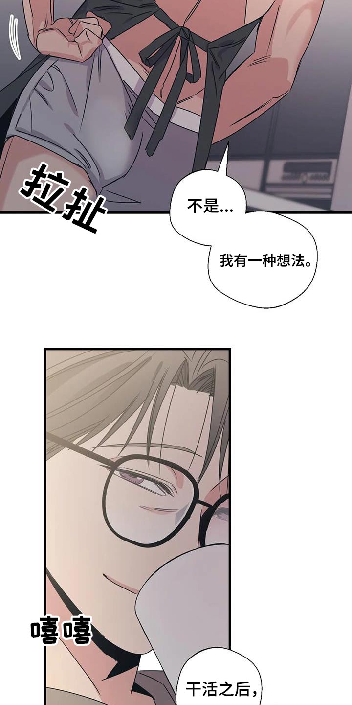 《百万浪漫史》第192章【外传】购买 第2页