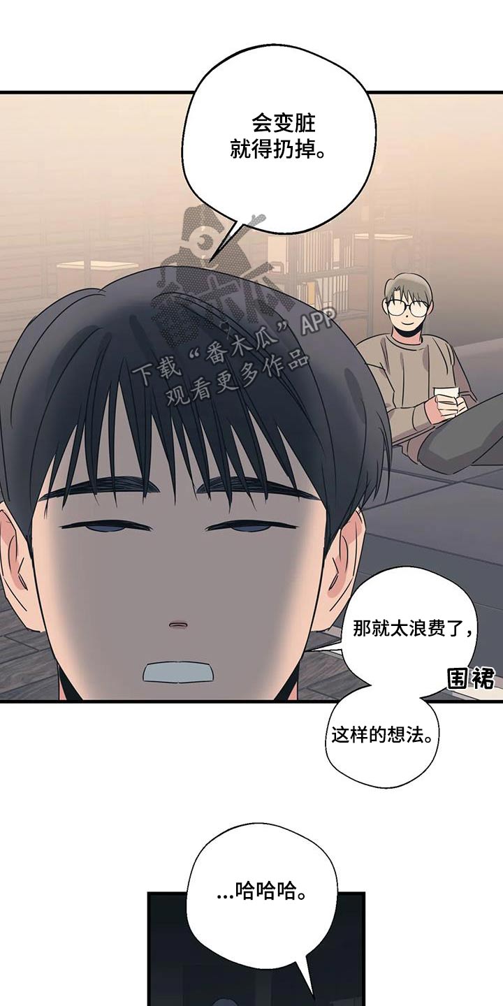 《百万浪漫史》第192章【外传】购买 第5页