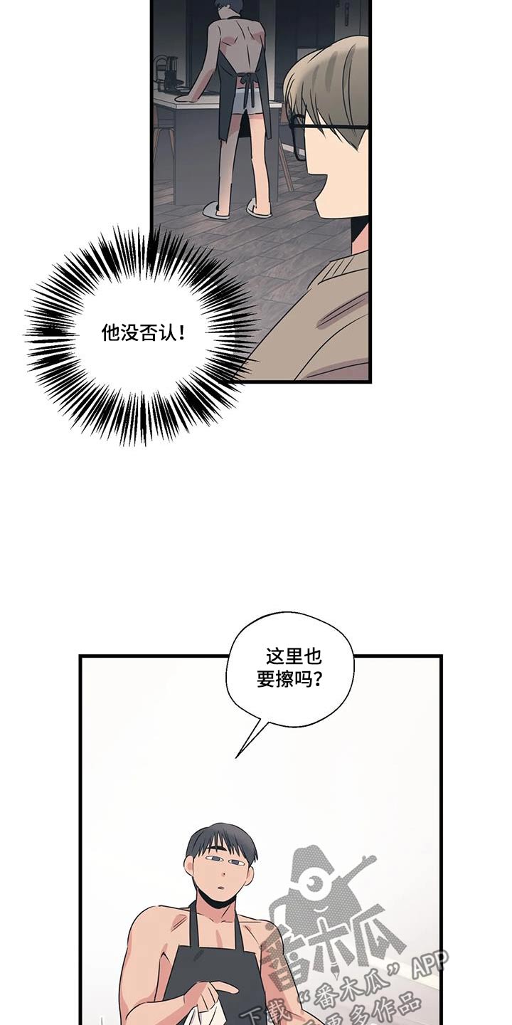 《百万浪漫史》第192章【外传】购买 第6页