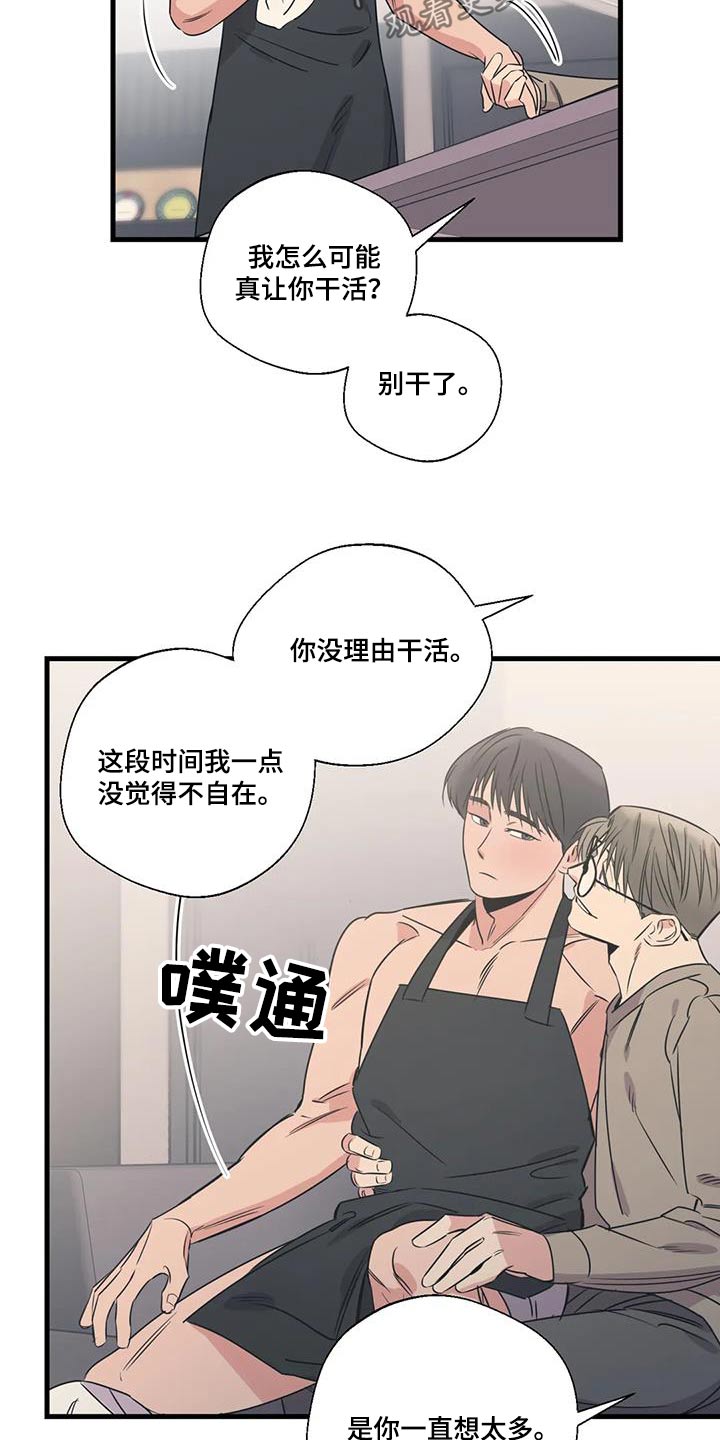 《百万浪漫史》第192章【外传】购买 第7页