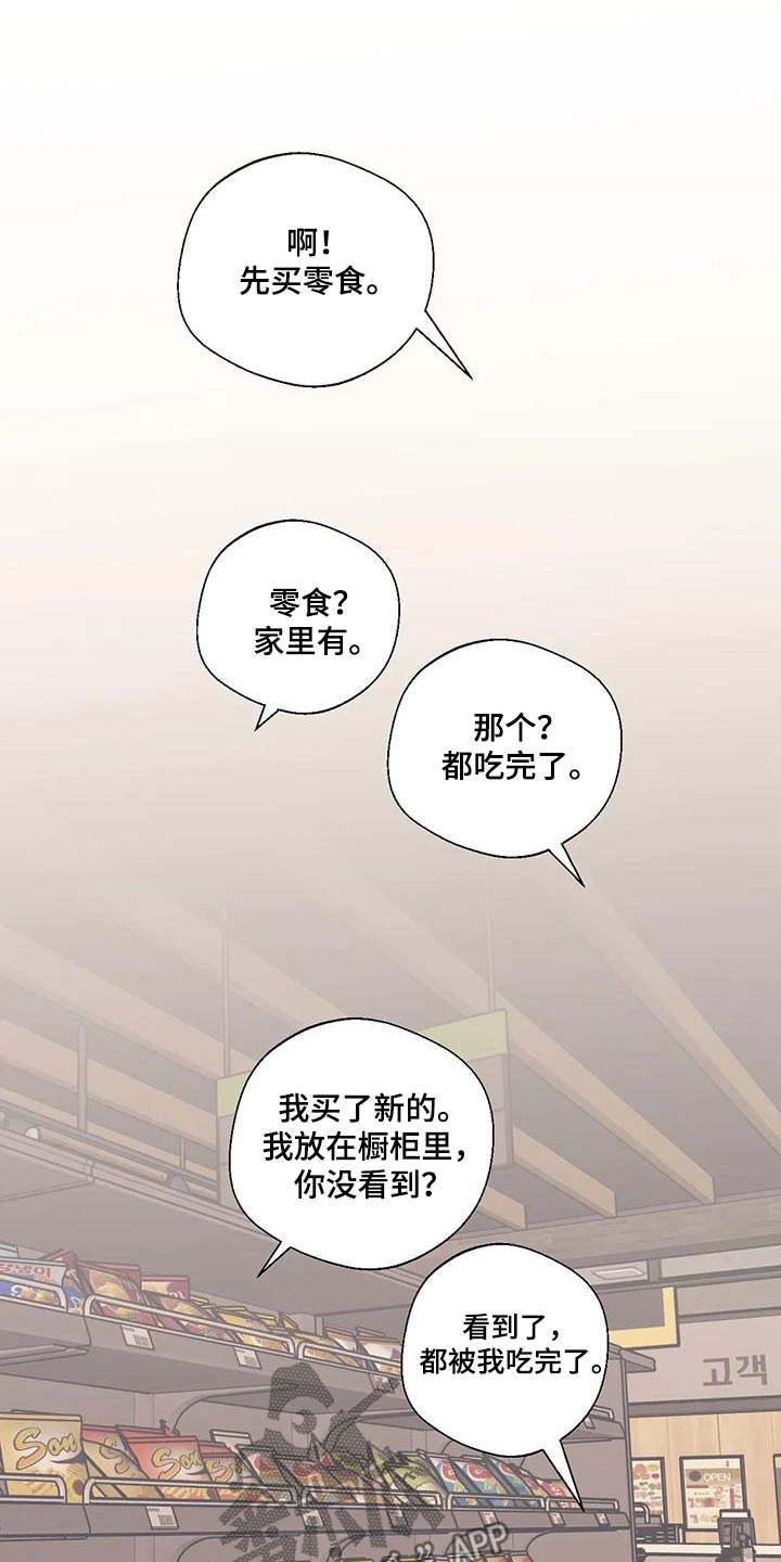 《百万浪漫史》第192章【外传】购买 第9页