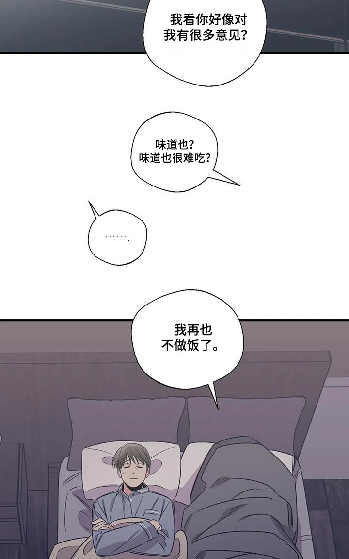 《百万浪漫史》第190章【外传】大喊 第21页
