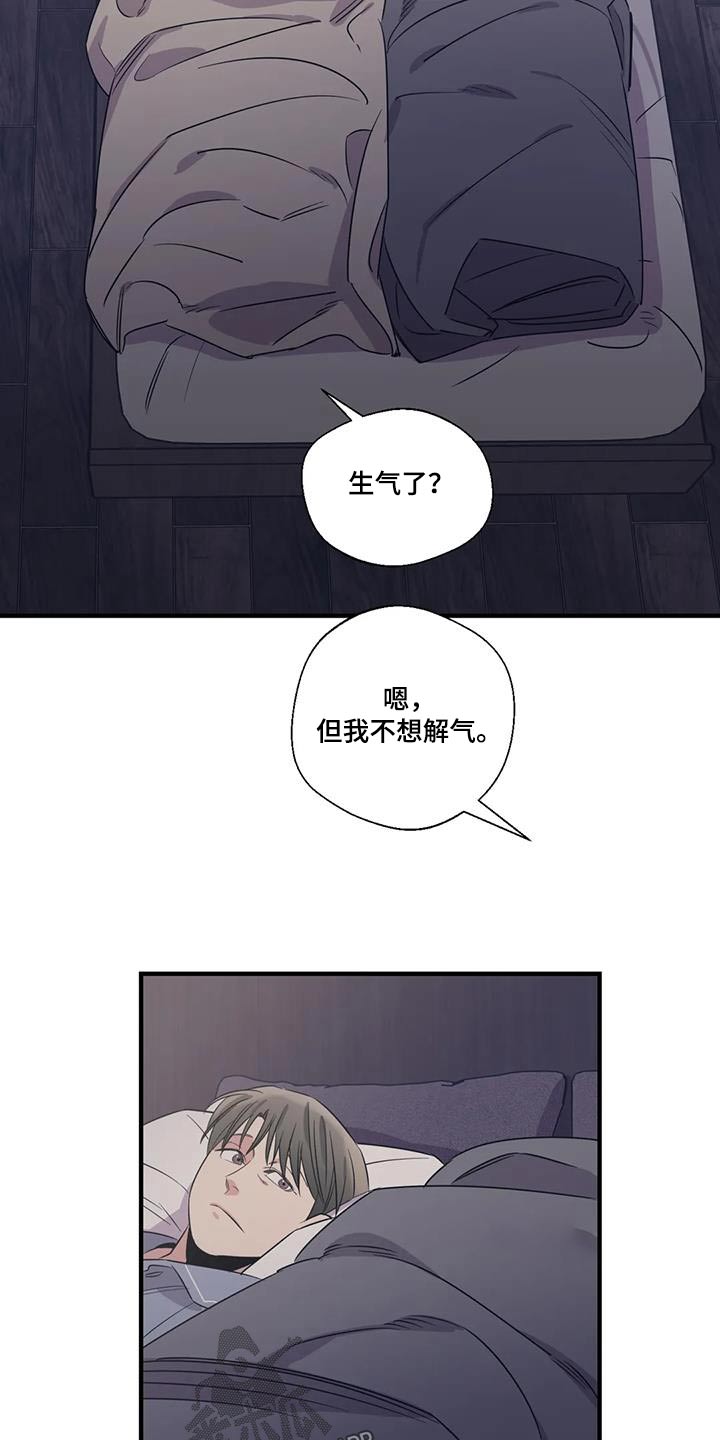 《百万浪漫史》第190章【外传】大喊 第22页