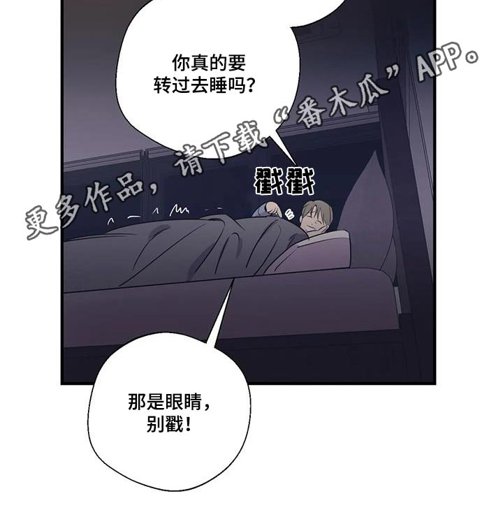 《百万浪漫史》第190章【外传】大喊 第24页