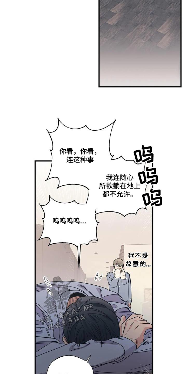 《百万浪漫史》第190章【外传】大喊 第6页