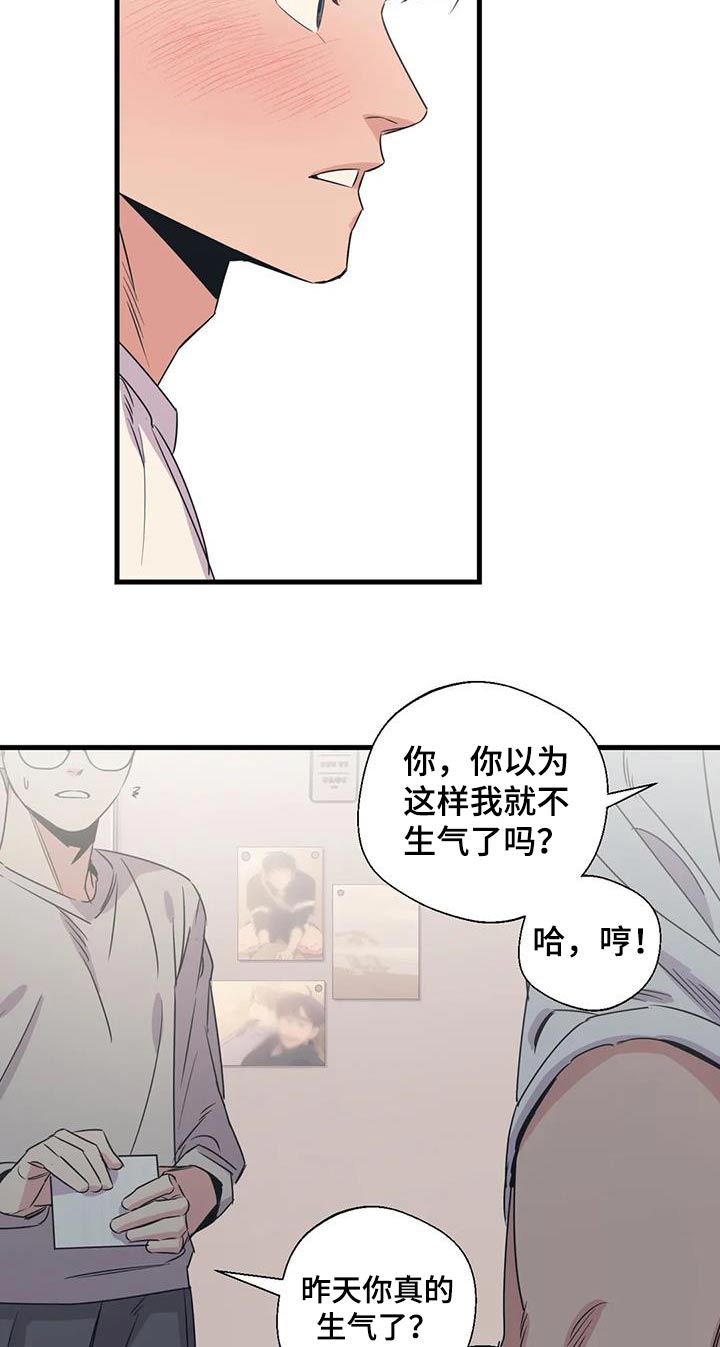 《百万浪漫史》第191章【外传】打扫 第10页