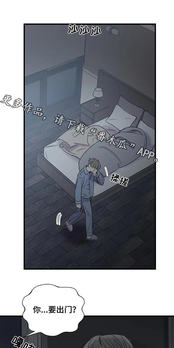 《百万浪漫史》第191章【外传】打扫 第1页