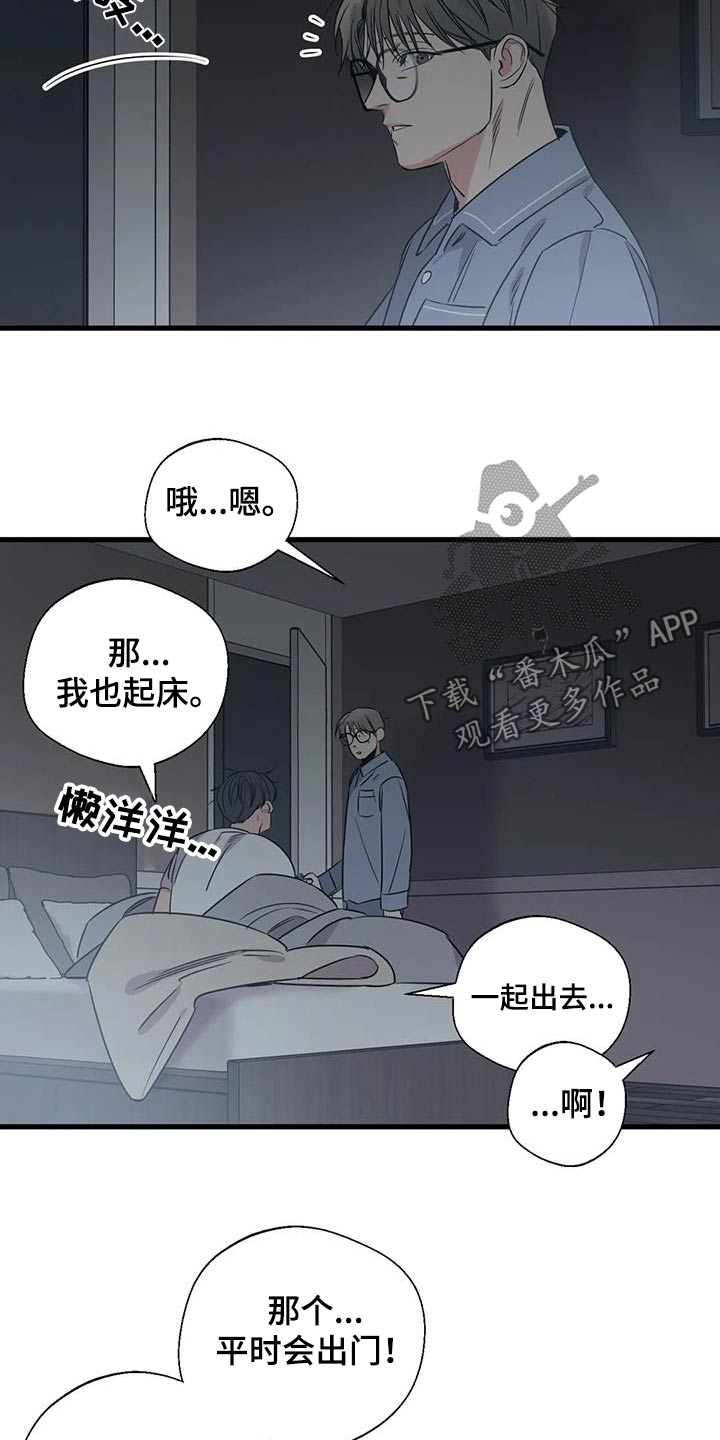 《百万浪漫史》第191章【外传】打扫 第2页