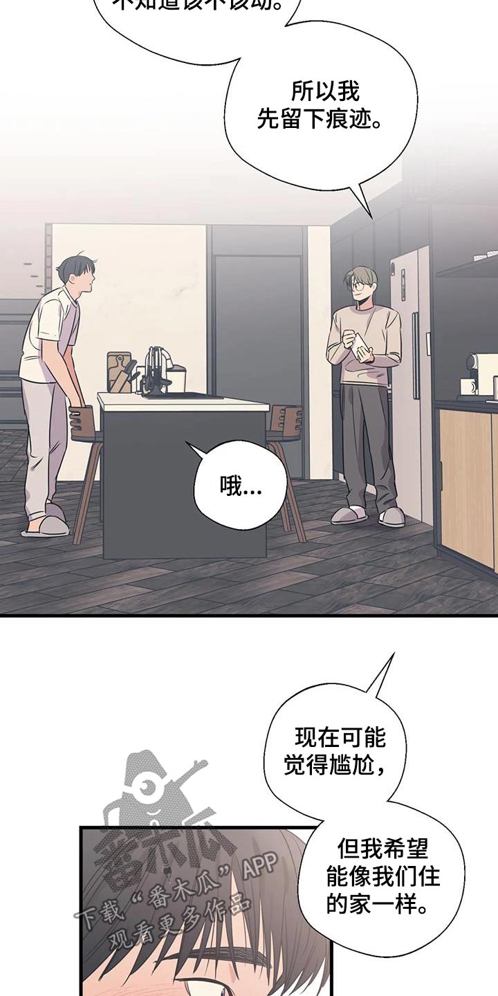 《百万浪漫史》第191章【外传】打扫 第9页