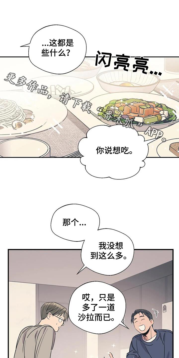 《百万浪漫史》第189章【外传】垃圾桶 第1页