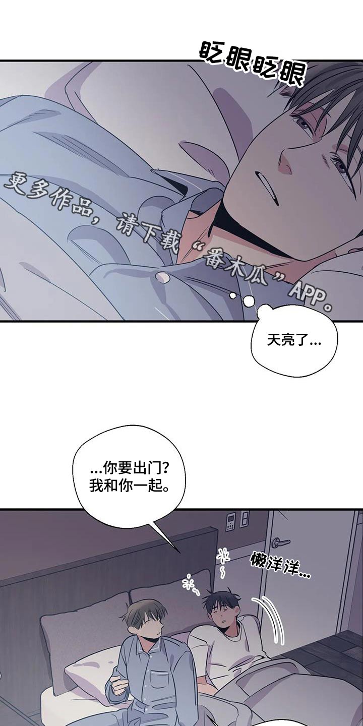 《百万浪漫史》第187章【外传】好吃 第1页