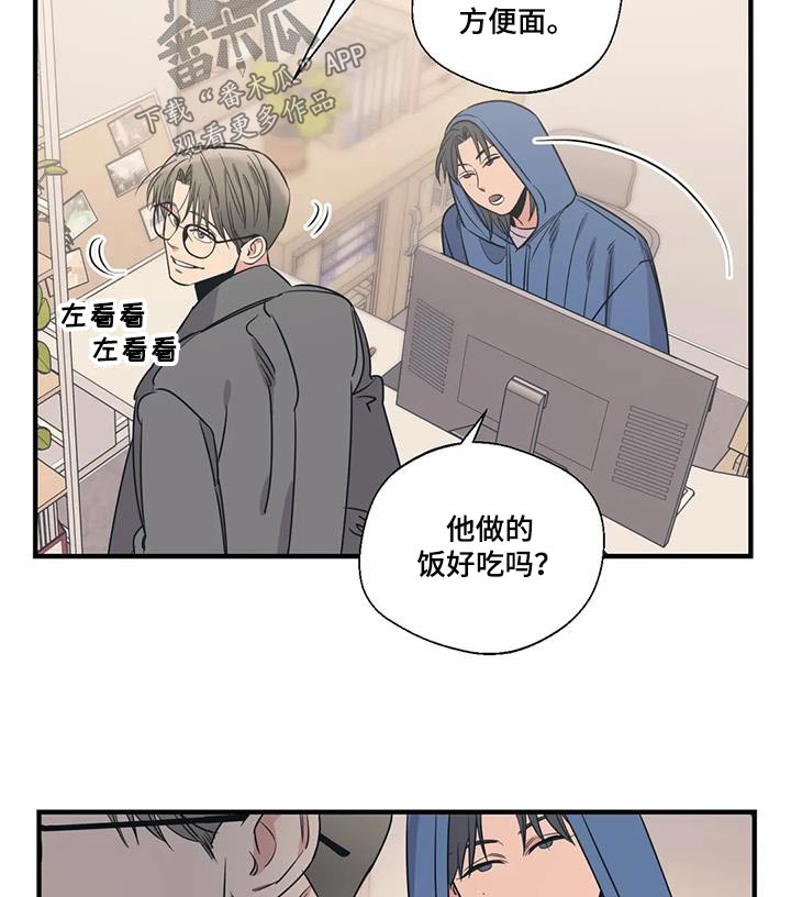 《百万浪漫史》第187章【外传】好吃 第22页