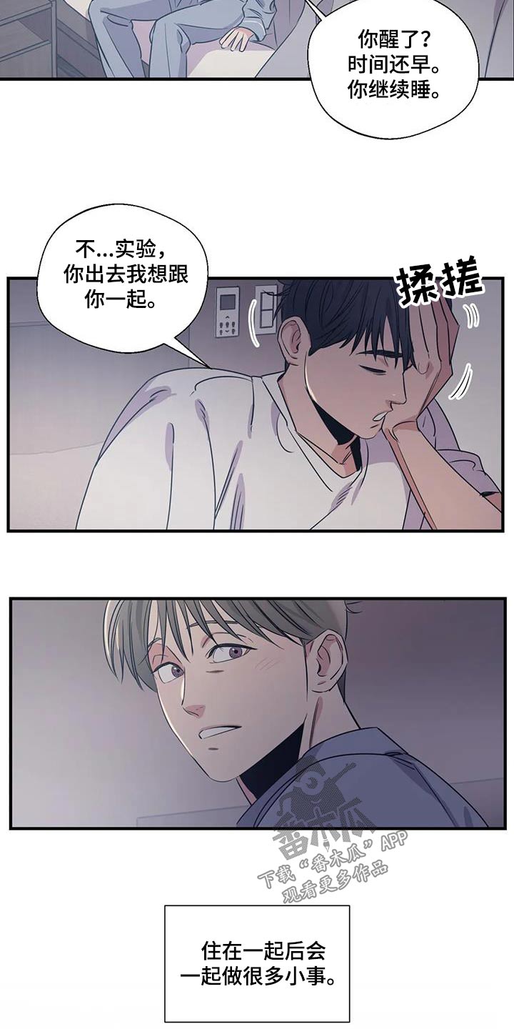 《百万浪漫史》第187章【外传】好吃 第2页