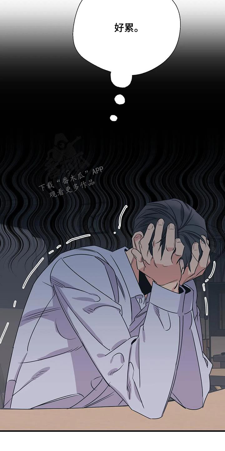 《百万浪漫史》第187章【外传】好吃 第7页