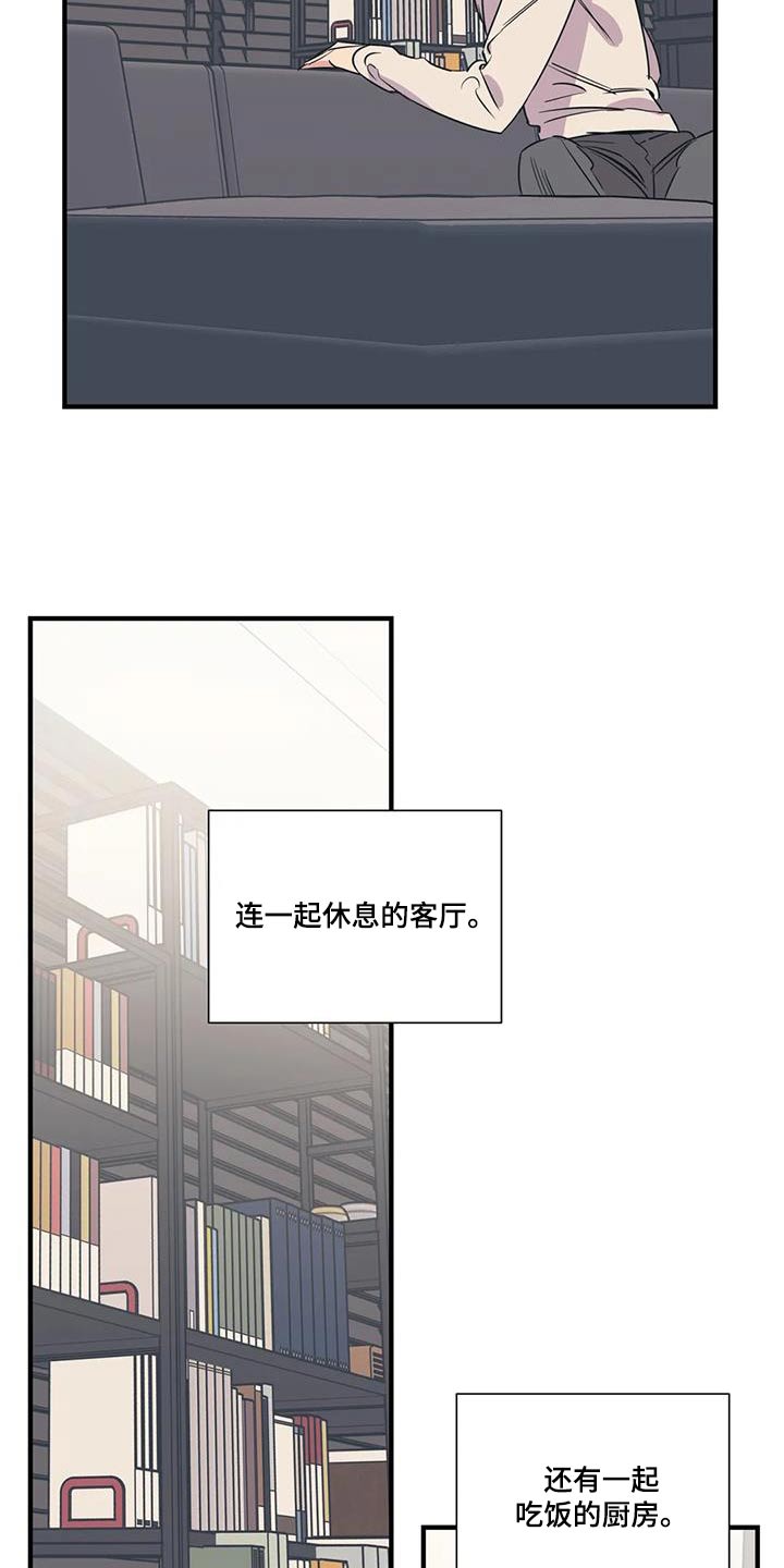 《百万浪漫史》第188章【外传】大扫除 第11页