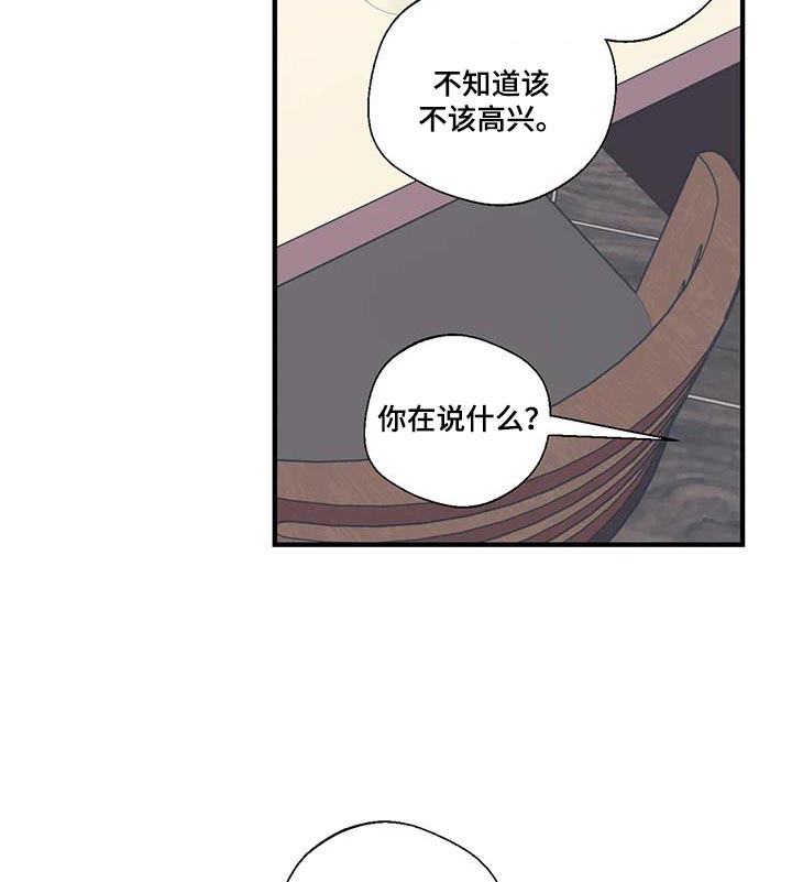 《百万浪漫史》第188章【外传】大扫除 第20页