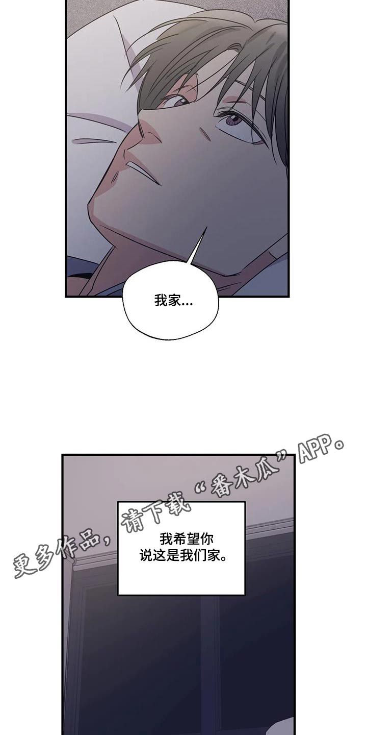 《百万浪漫史》第188章【外传】大扫除 第23页