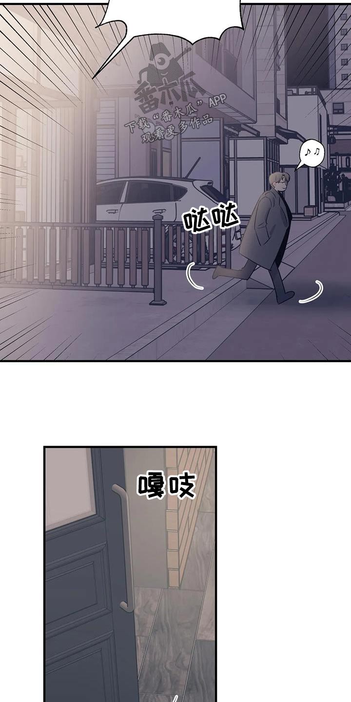 《百万浪漫史》第188章【外传】大扫除 第3页