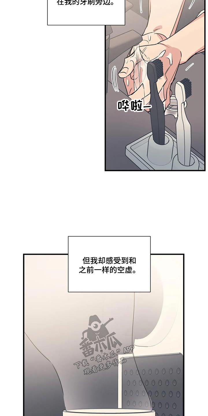 《百万浪漫史》第188章【外传】大扫除 第6页